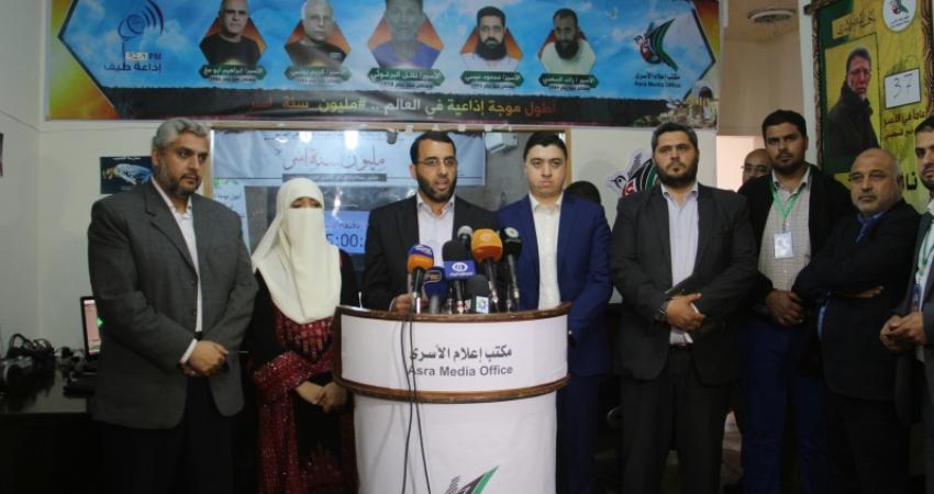 مؤتمر أطول موجة إذاعية في العالم