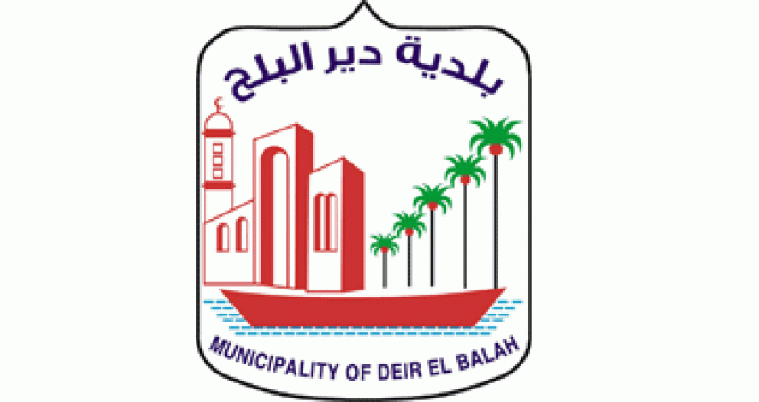 صورة بلدية دير البلح