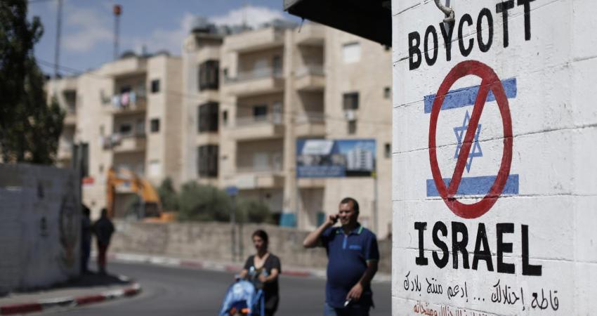 "إسرائيل" تتهم الاتحاد الأوروبي بدعم منظمات "BDS"