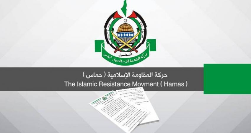 حماس55