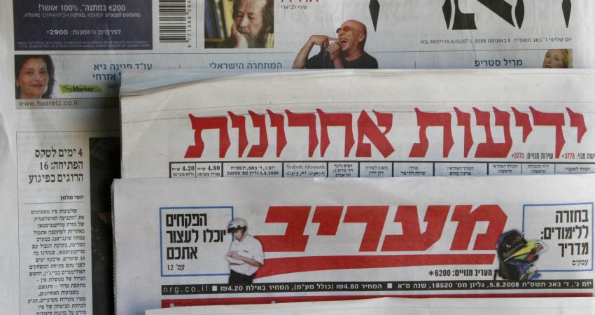 الصحف العبرية