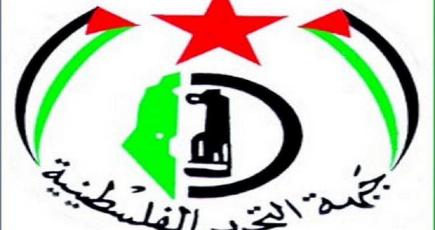 جبهة التحرير الفلسطينية