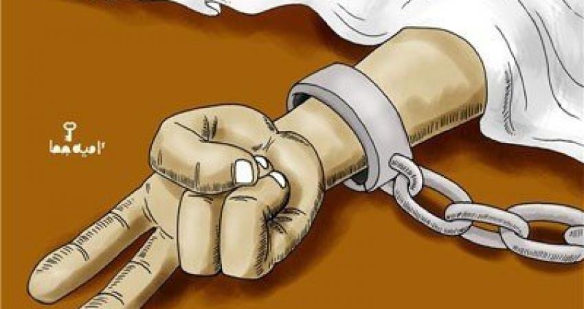 الأسرى الجرحى