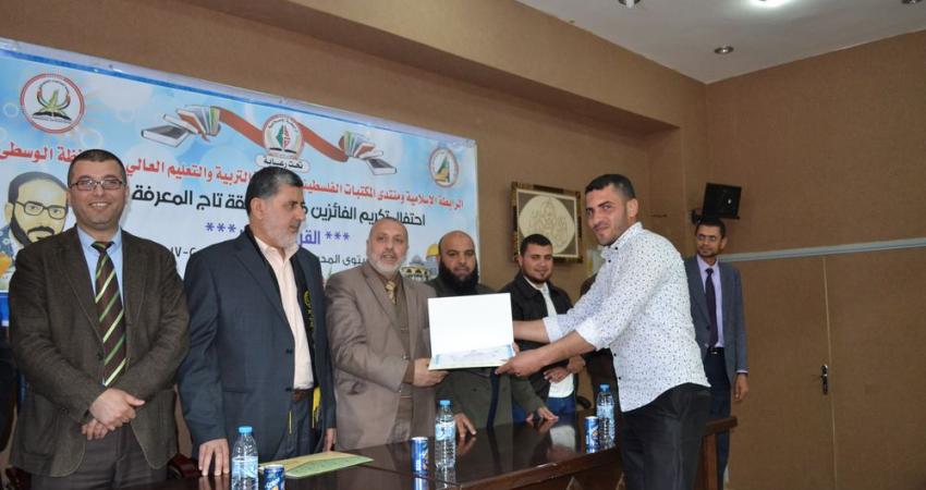 تربية الوسطى تنظم احتفالاً لتكرم الفائزين بمسابقة تاج المعرفة 10