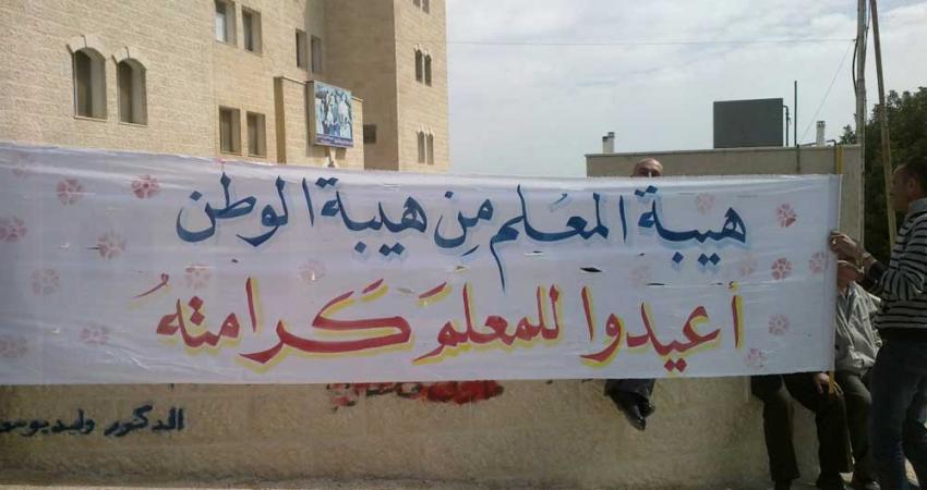 التربية: الاعتداء على أي معلم اعتداء على فلسطين