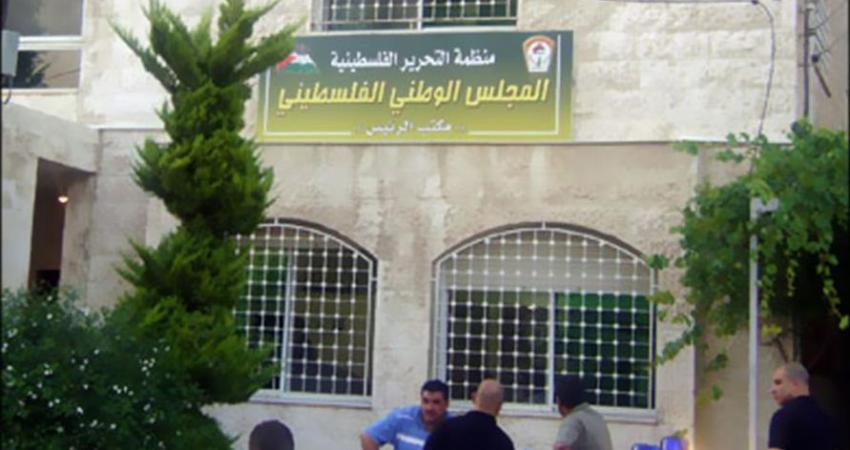المجلس الوطني الفلسطيني