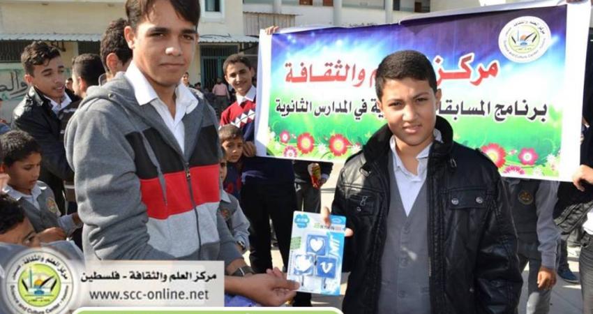 صورة خبر اختتام مركز العلم والثقافة المسابقات الثقافية