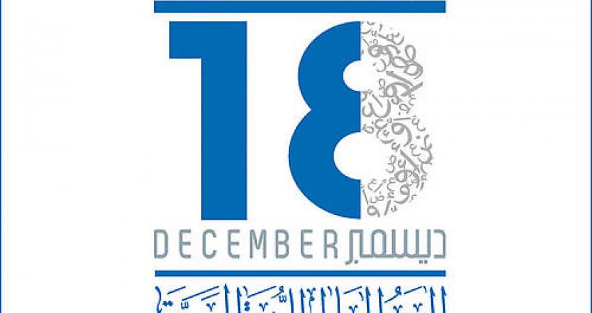 UN_Arabic_Language_Day