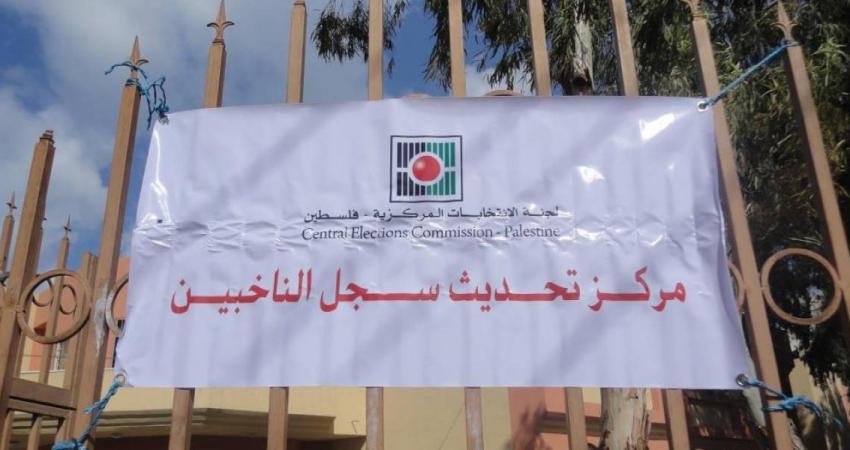 تسجيل الناخبين