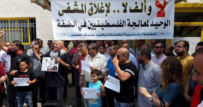 مواطنون يحتجون على سياسة تقليص خدمات "الأونروا" في قلقيلية