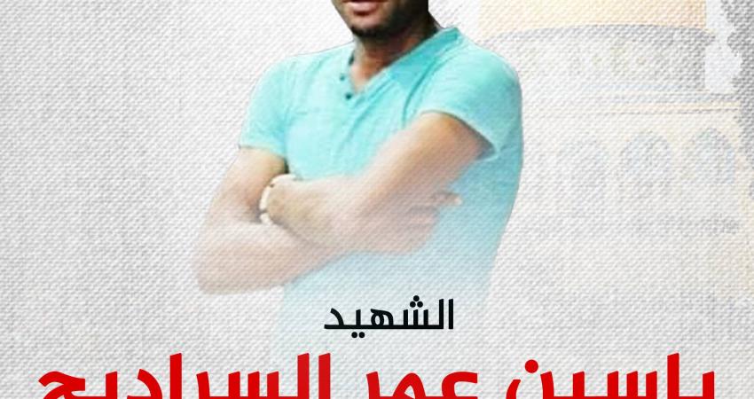 سراديح