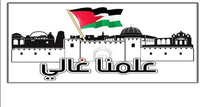 تربية قباطية تطلق فعالية رفع العلم بعنوان 