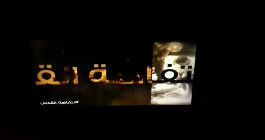 انتفاضة