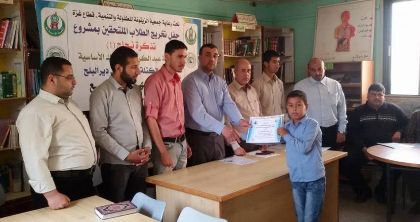 الكتلة الاسلامية تختتم مشروع تذكرة نجاح بالوسطى