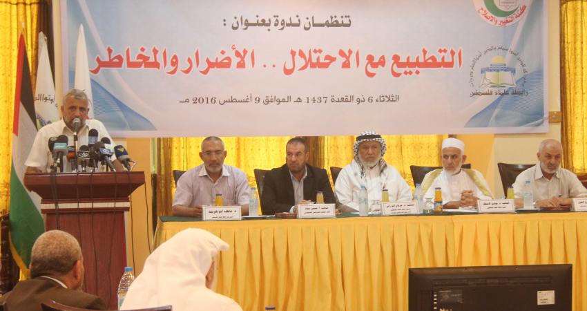 التطبيع مع الاحتلال الأضرار والمخاطر للنشر