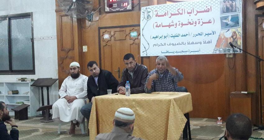 عقدت أسرة مسجد يافا في دير البلح وسط القطاع، أمس الاثنين، لقاء تضامنيا مع الاسرى في سجون الاحتلال تحت عنوان 