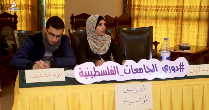 مناظرة بين طلبة جامعات غزة