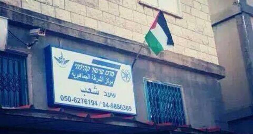 العلم الفلسطيني يعلو مركز لشرطة الاحتلال بالنقب