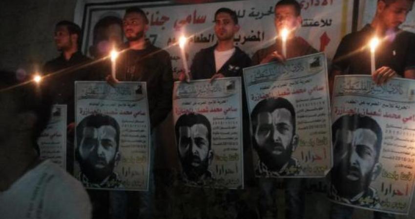 وقفة تضامنية مع الأسير سامي جنازرة