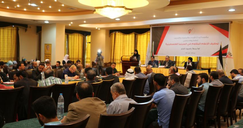 "إبداع" تؤكد على ضرورة إنشاء أكاديميات سينمائية بغزة