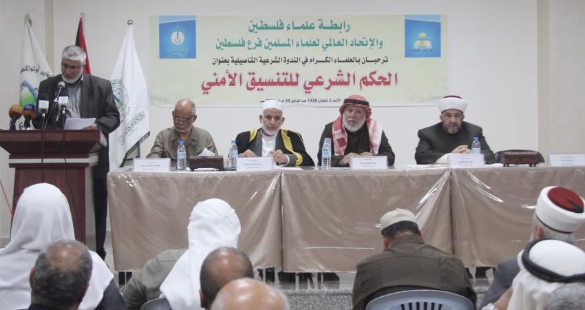 رابطة علماء فلسطين