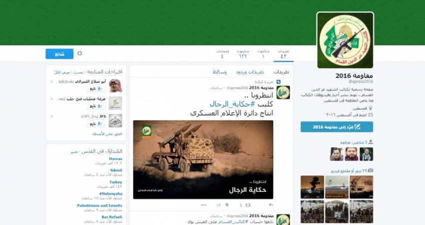 حساب القسام على تويتر