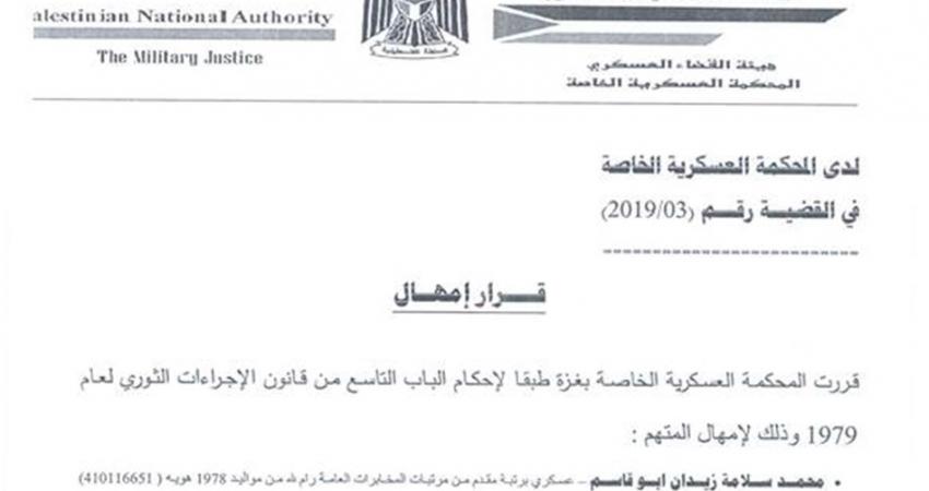 المحكمة العسكرية تُمهل متهماً عشرة أيام لتسليم نفسه