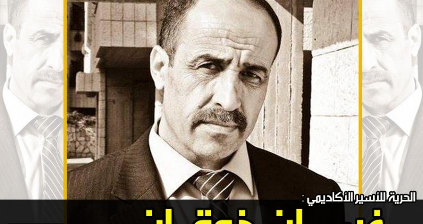 غسان ذوقان