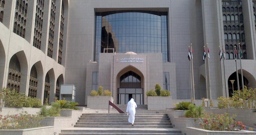 المركزي-الاماراتي