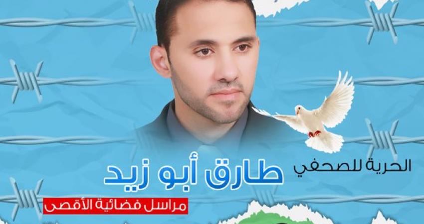 طارق أبو زيد