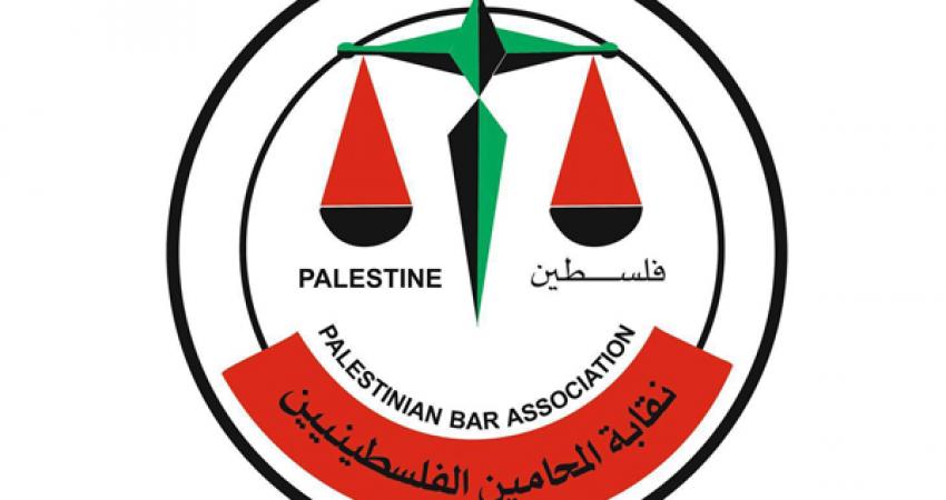 نقابة المحامين الفلسطينيين