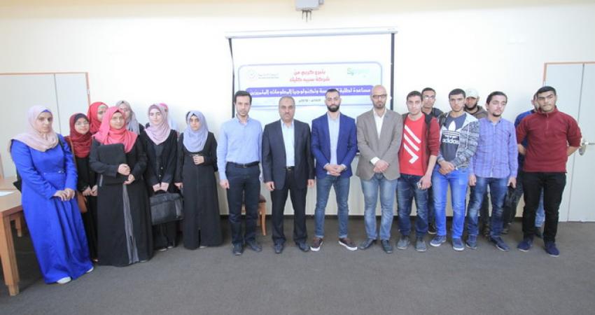 سبيد كليك تقدم منح دراسية لطلبة كليتي الهندسة وتكنولوجيا المعلومات