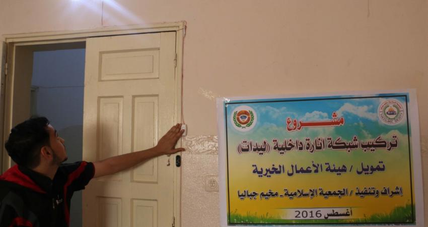 الجمعية الإسلامية بمخيم جباليا توفّر (ليدّات) لأسر فقيرة
