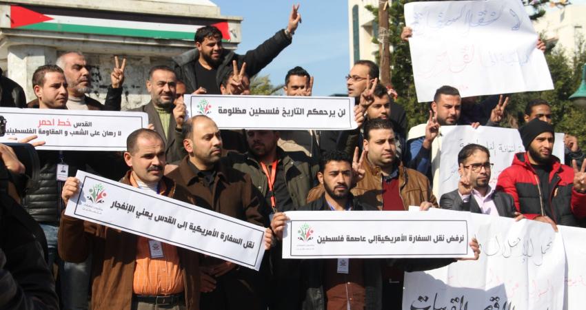 غزة: وقفة احتجاجية على نقل السفارة الأمريكية للقدس