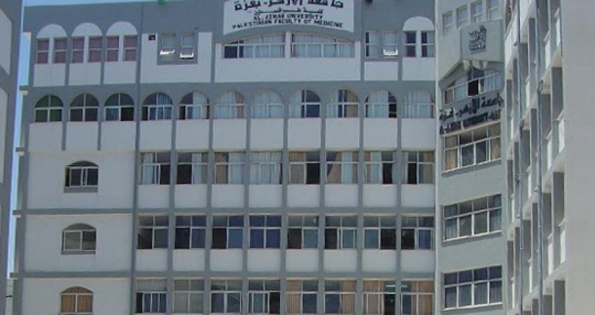 جامعة الأزهر