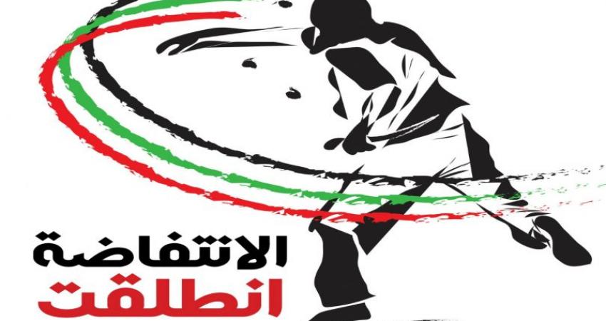 الانتفاضى
