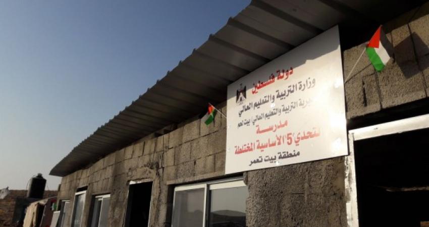 مدرسة التحدي (5) الأساسية