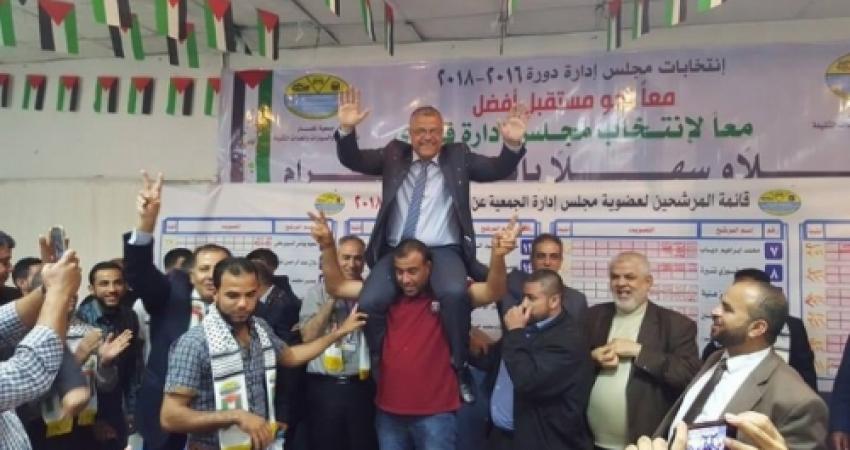 الاحتفال بعد نتائج الانتخابات