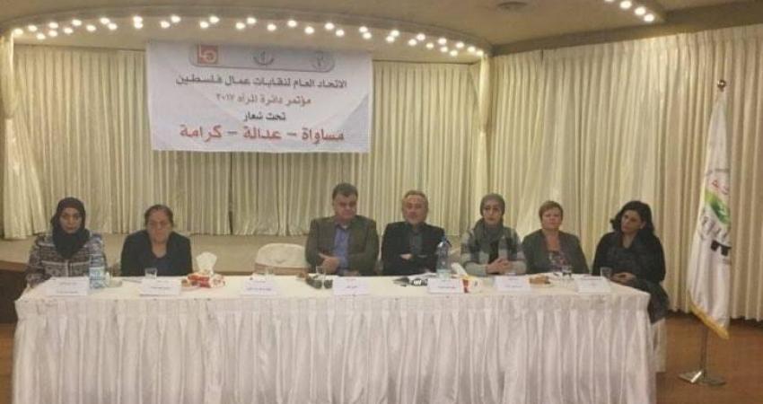 نابلس: اتحاد نقابات عمال فلسطين ينظم مؤتمر المرأة العاملة