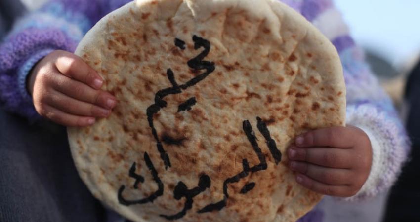 الجوع في مخيم اليرموك