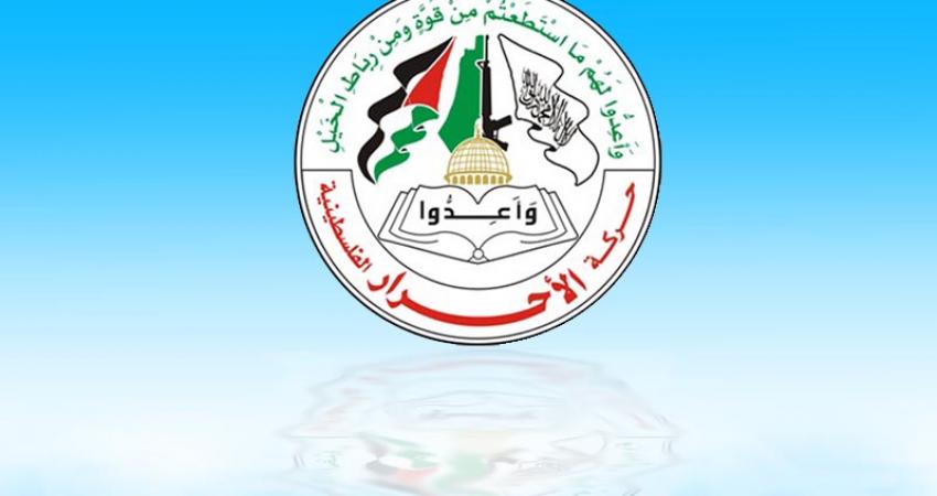 الأحرار تطالب عباس بالتعاطي بإيجابية مع مبادرة حماس
