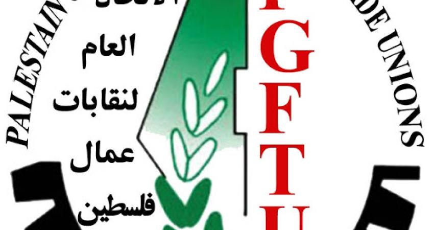 شعار العمال  تصميم جديد