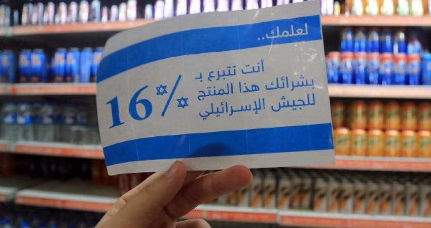 ضبط 192 طنا من منتجات المستوطنات وإحالة 23 تاجراً للنيابة