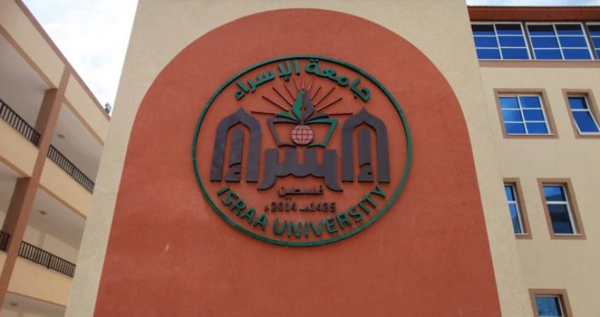 جامعة-الإسراء-بمدينة-غزة (1)
