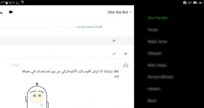 تطبيق الدردشة الآمن Wire يدعم اللغة العربية ونقل الملفات