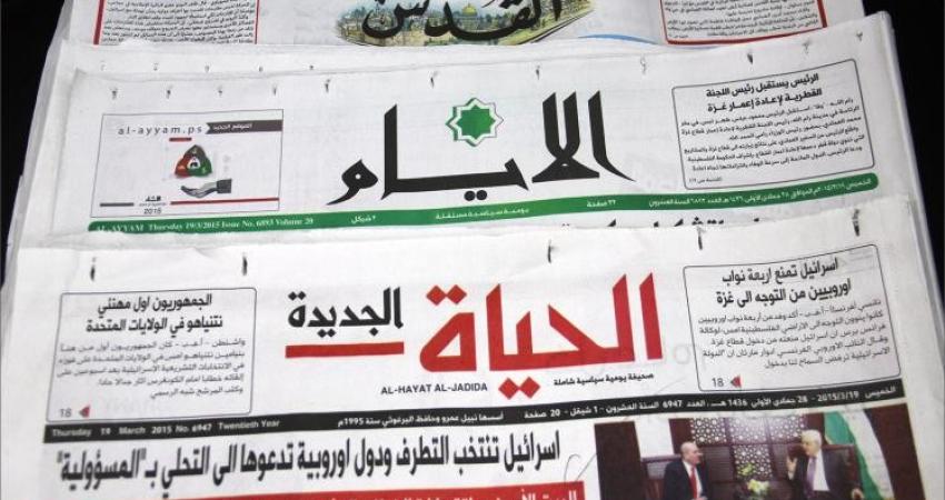 الصحف الفلسطينية