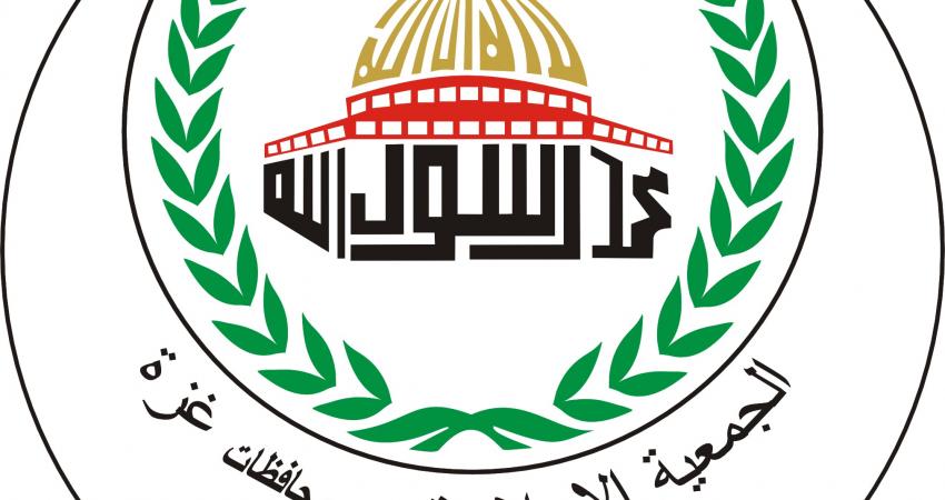 الجمعية الإسلامية بغزة