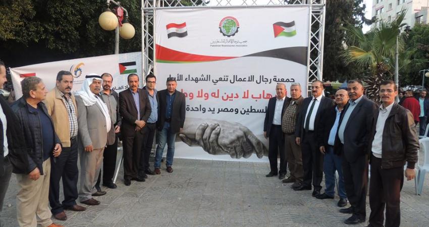  جمعية رجال الأعمال الفلسطينيين