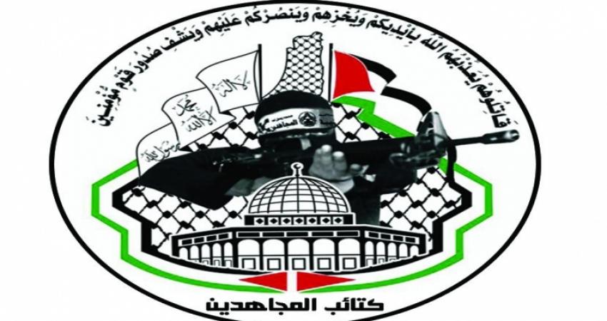 حركة المجاهدين