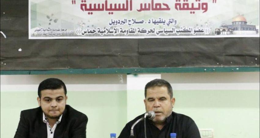 صورة البردويل بلقاء حماس بالنصيرات